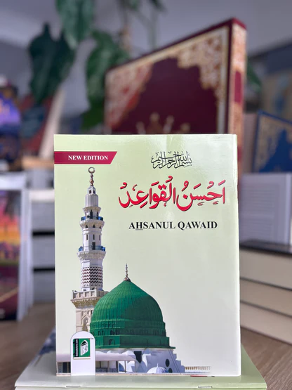 Ahsanul Qawa'id